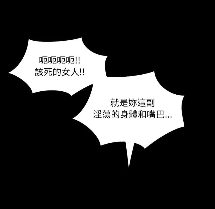 房间裏的心跳 第23話 第104页