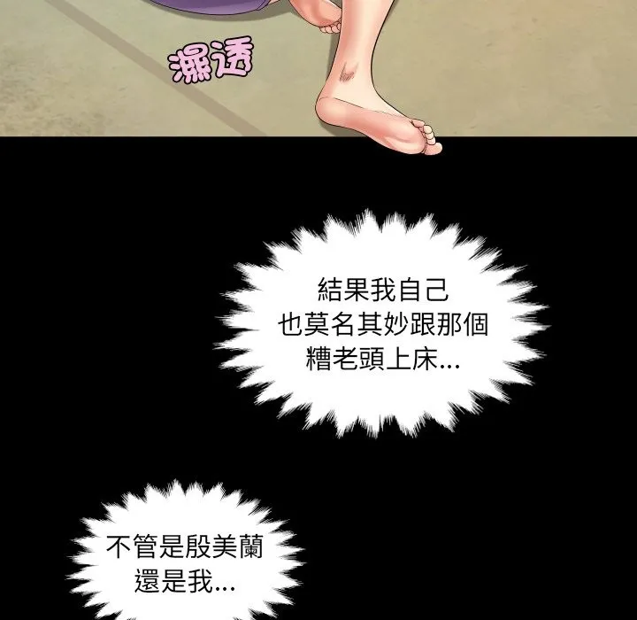 房间裏的心跳 第23話 第119页
