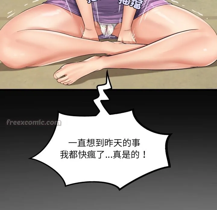 房间裏的心跳 第23話 第138页