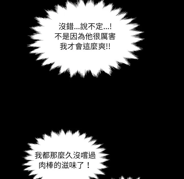 房间裏的心跳 第23話 第130页