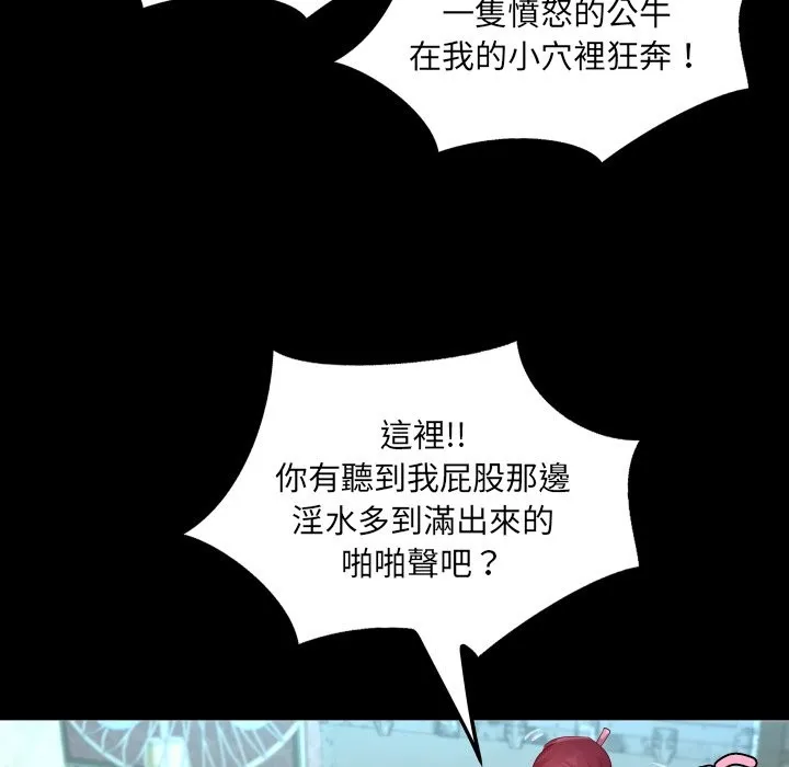 房间裏的心跳 第23話 第57页