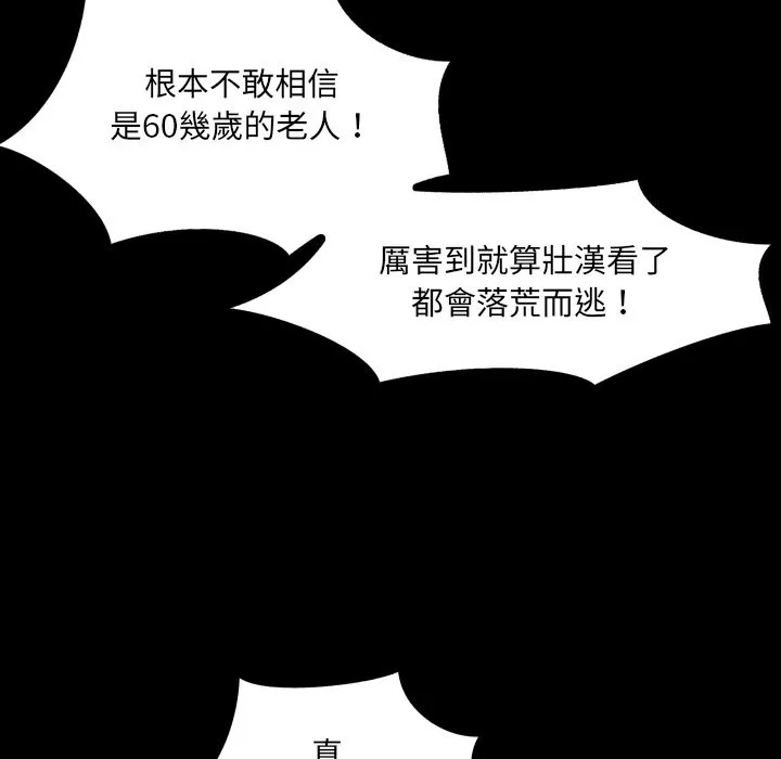 房间裏的心跳 第23話 第53页
