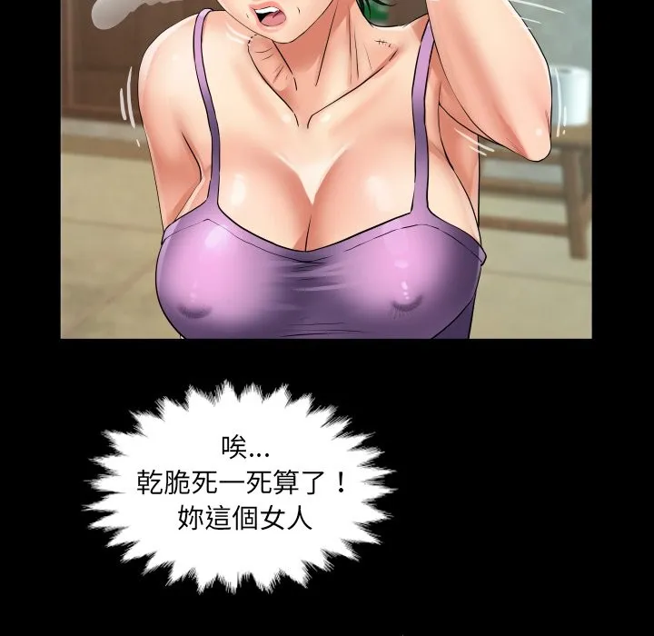 房间裏的心跳 第23話 第121页