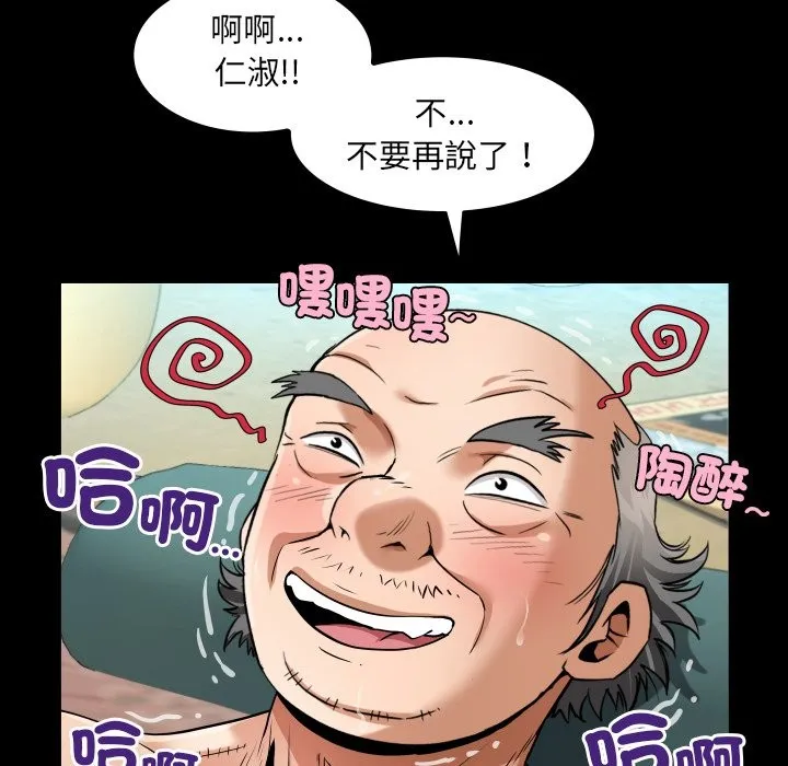 房间裏的心跳 第23話 第60页