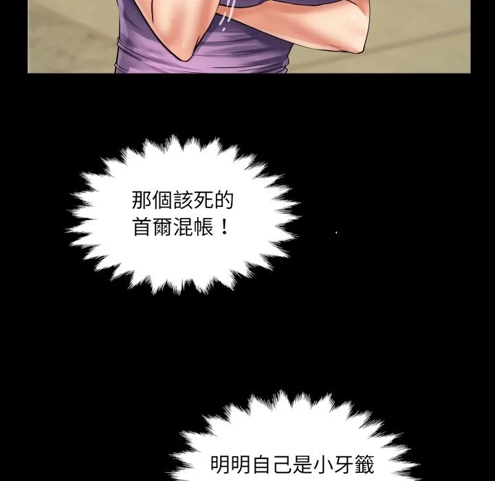 房间裏的心跳 第23話 第124页