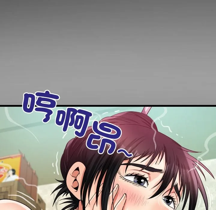 房间裏的心跳 第23話 第139页