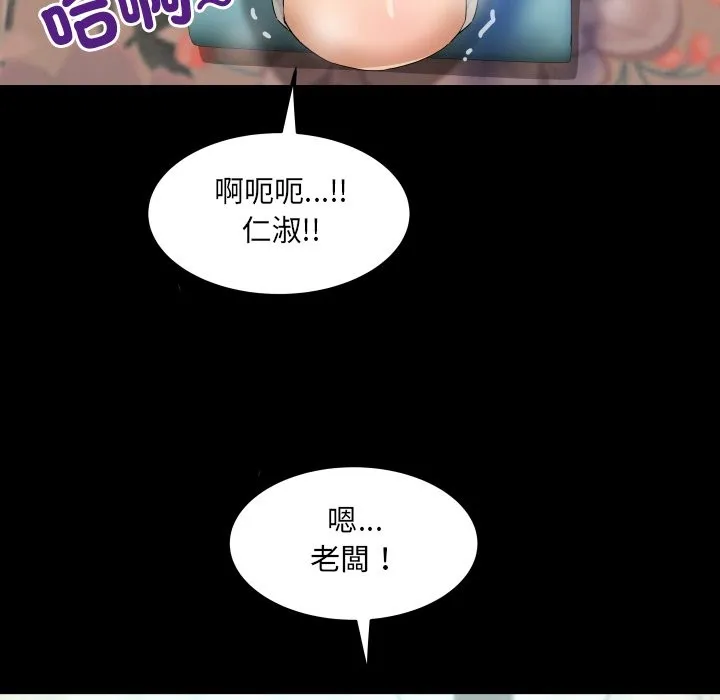 房间裏的心跳 第23話 第76页