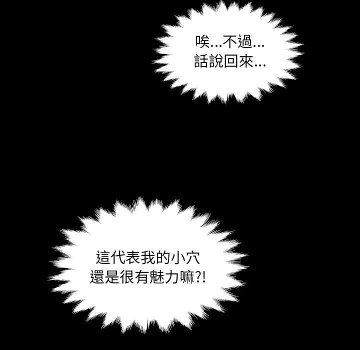 房间裏的心跳 第23話 第122页