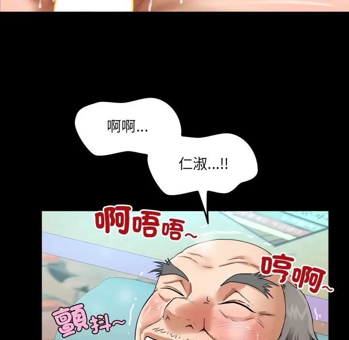 房间裏的心跳 第23話 第37页