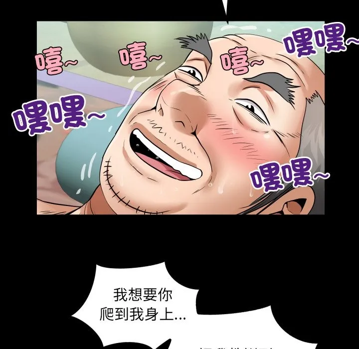 房间裏的心跳 第23話 第82页