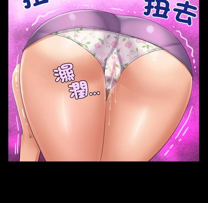 房间裏的心跳 第23話 第23页