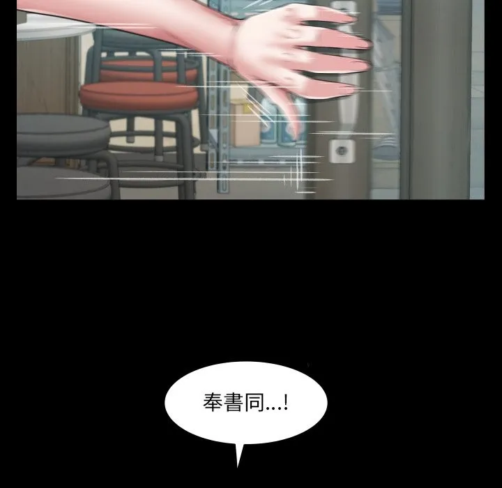 房间裏的心跳 第23話 第13页