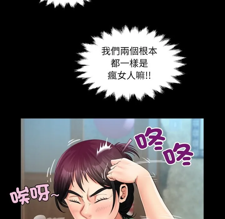 房间裏的心跳 第23話 第120页