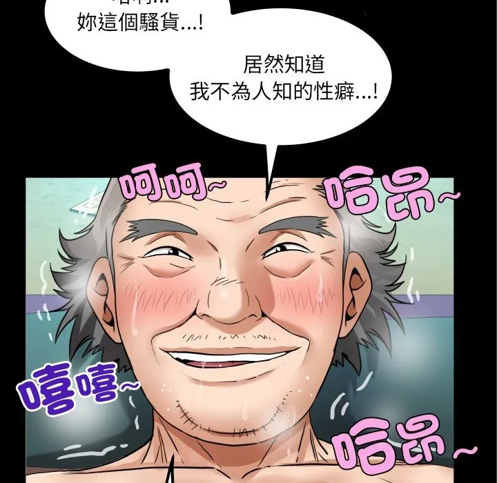 房间裏的心跳 第23話 第86页