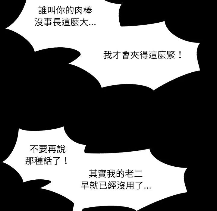 房间裏的心跳 第23話 第64页