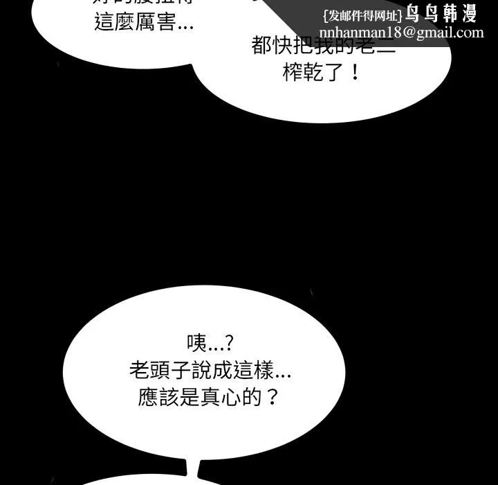 房间裏的心跳 第23話 第72页