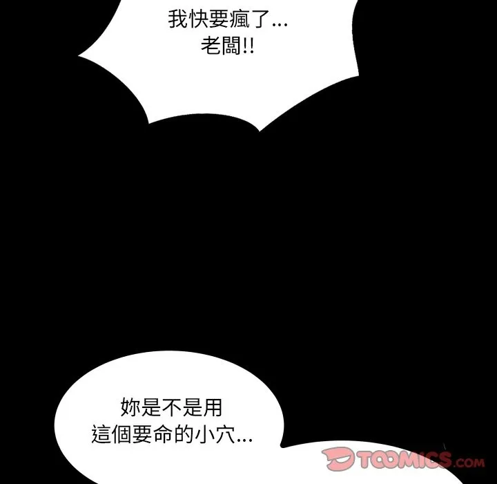 房间裏的心跳 第23話 第99页