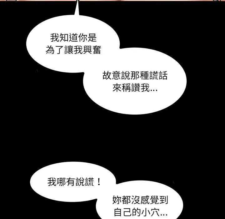 房间裏的心跳 第23話 第45页