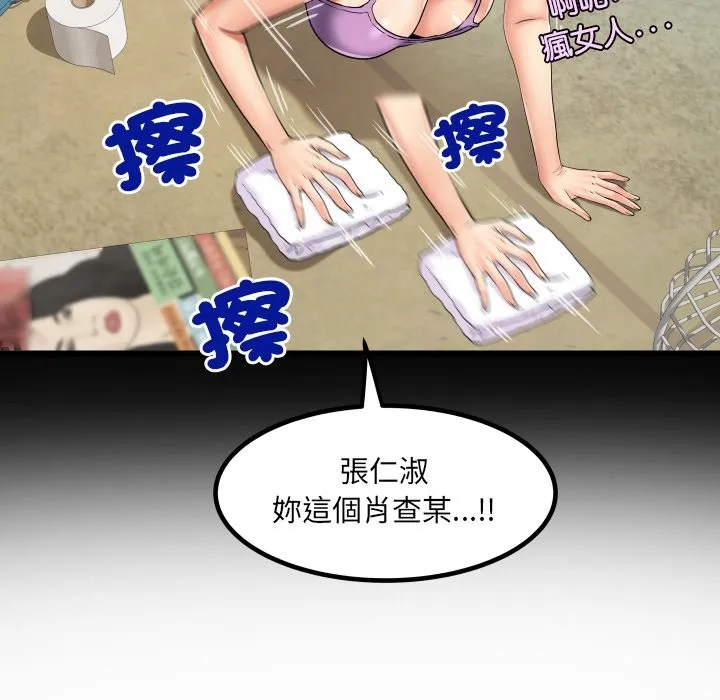 房间裏的心跳 第23話 第25页
