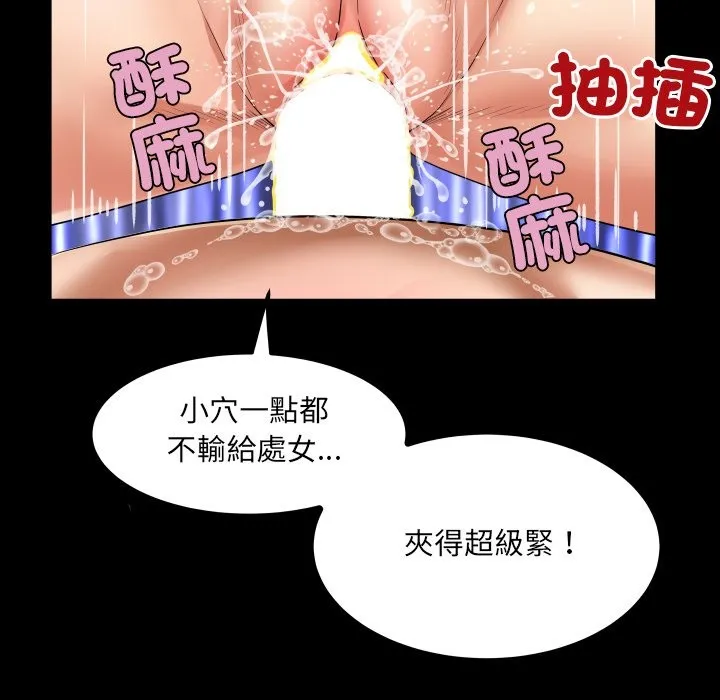 房间裏的心跳 第23話 第41页