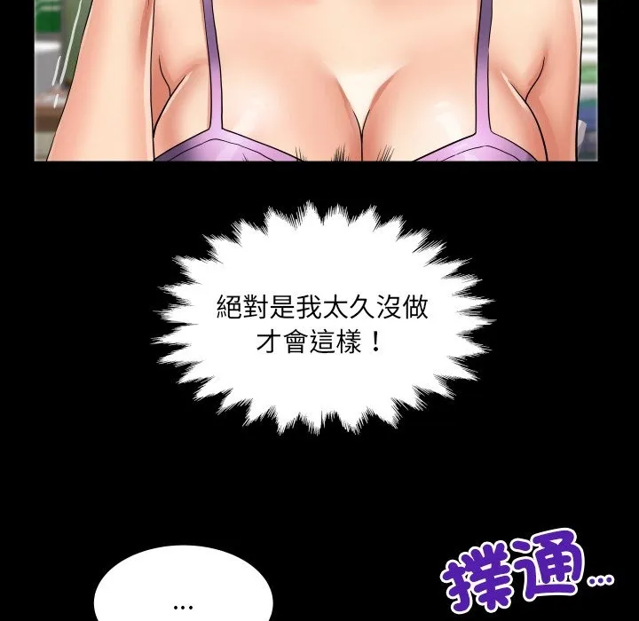 房间裏的心跳 第23話 第134页