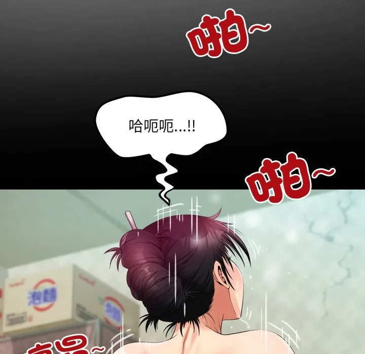 房间裏的心跳 第23話 第35页
