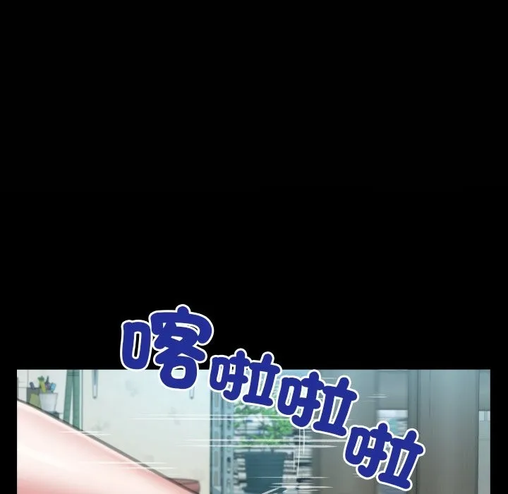 房间裏的心跳 第23話 第12页