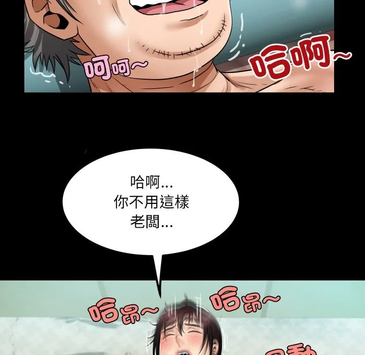 房间裏的心跳 第23話 第43页