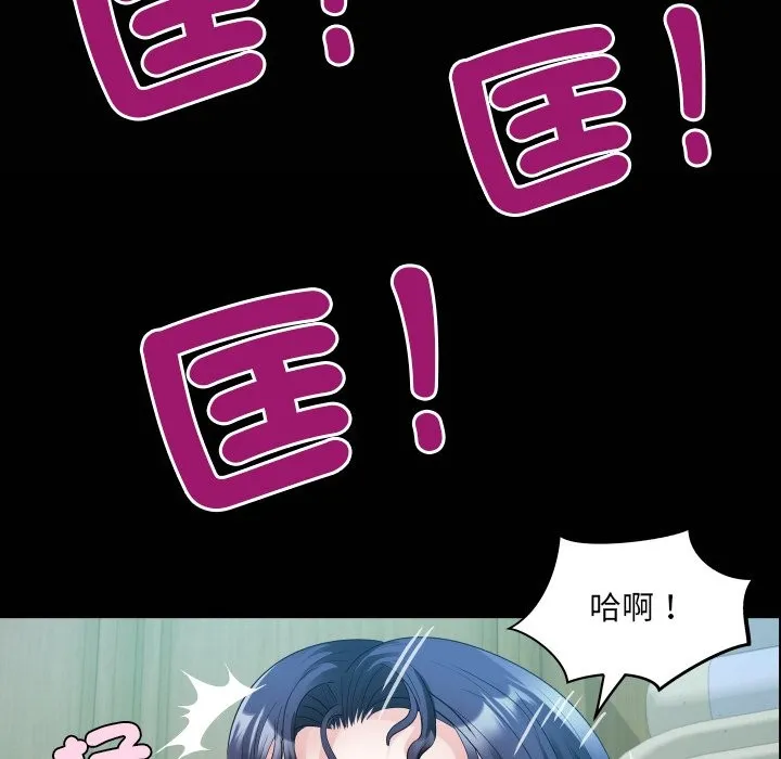 房间裏的心跳 第23話 第8页