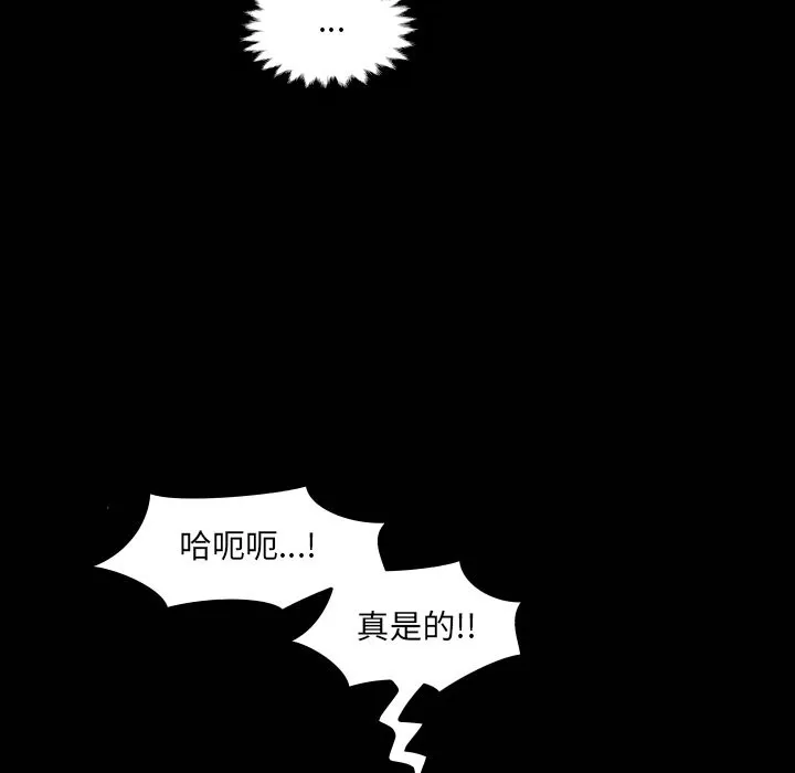 房间裏的心跳 第23話 第136页