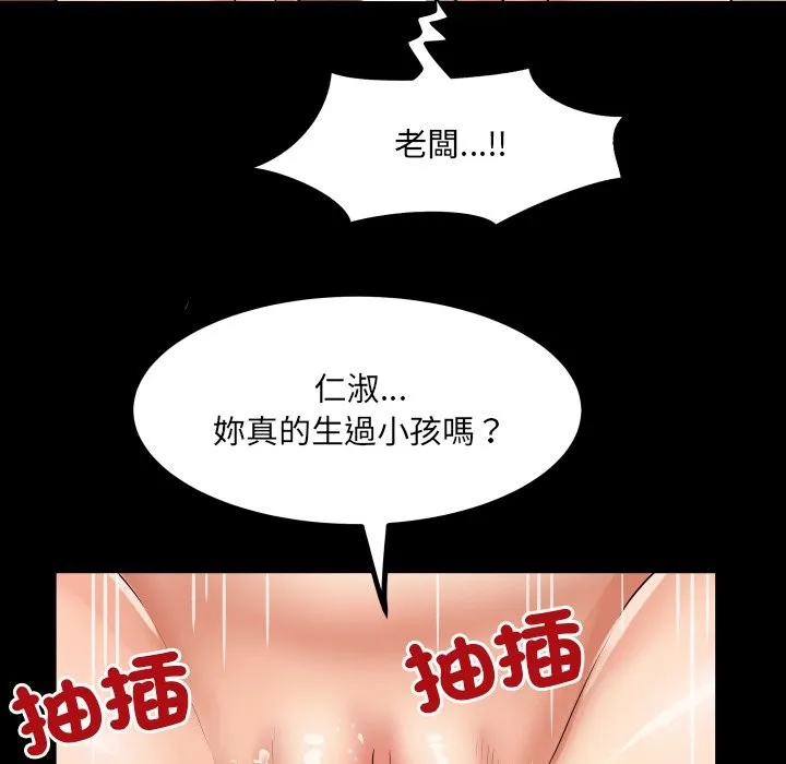 房间裏的心跳 第23話 第40页