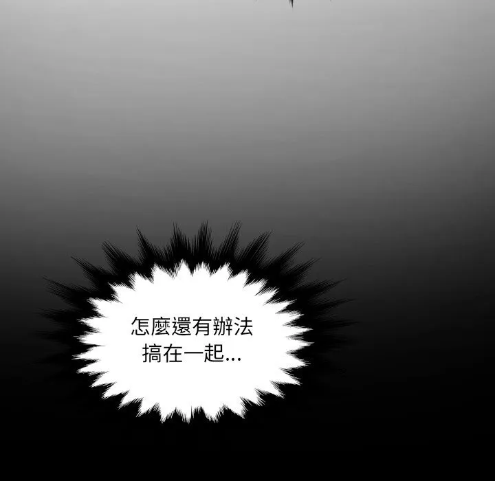 房间裏的心跳 第23話 第117页