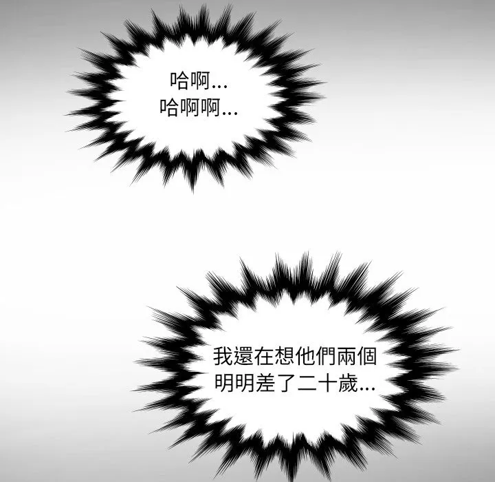 房间裏的心跳 第23話 第116页
