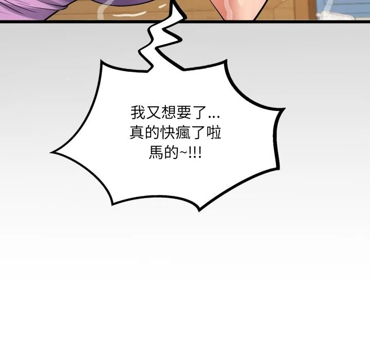 房间裏的心跳 第23話 第141页