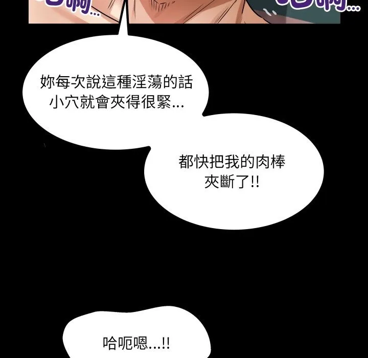 房间裏的心跳 第23話 第61页
