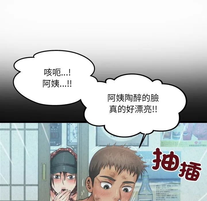 房间裏的心跳 第23話 第26页