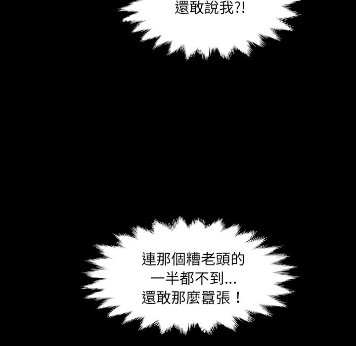 房间裏的心跳 第23話 第125页