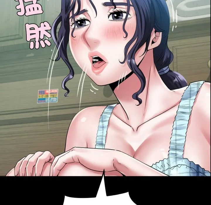 房间裏的心跳 第23話 第9页