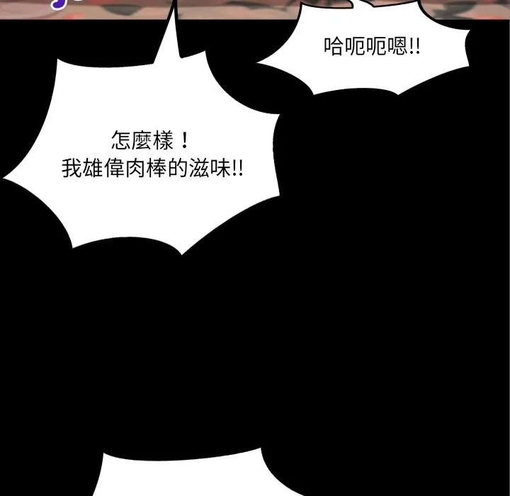 房间裏的心跳 第23話 第91页