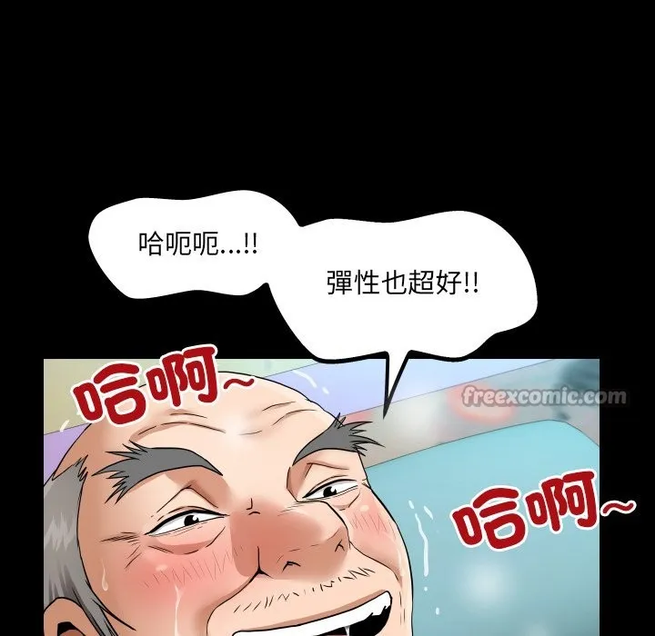 房间裏的心跳 第23話 第42页