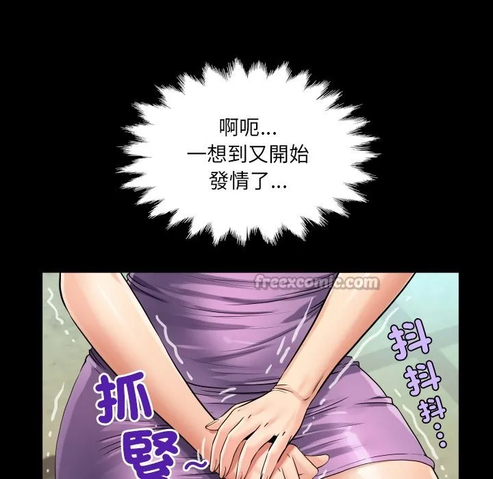 房间裏的心跳 第23話 第126页