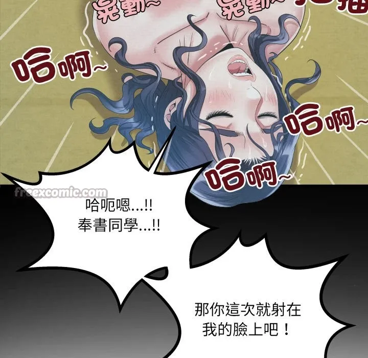 房间裏的心跳 第23話 第28页