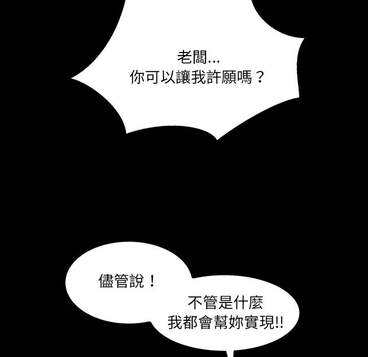 房间裏的心跳 第23話 第81页