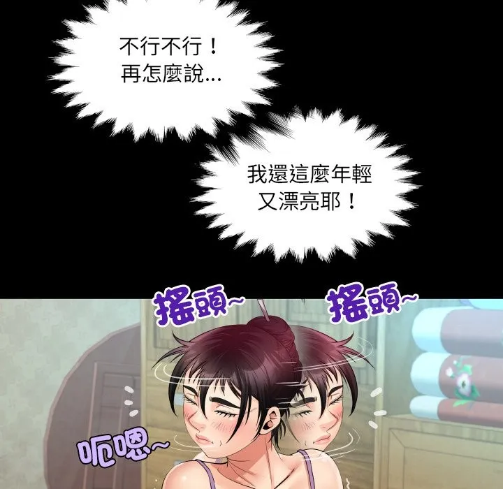 房间裏的心跳 第23話 第128页