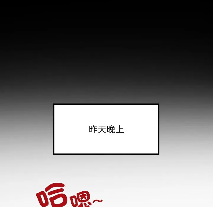 房间裏的心跳 第23話 第33页