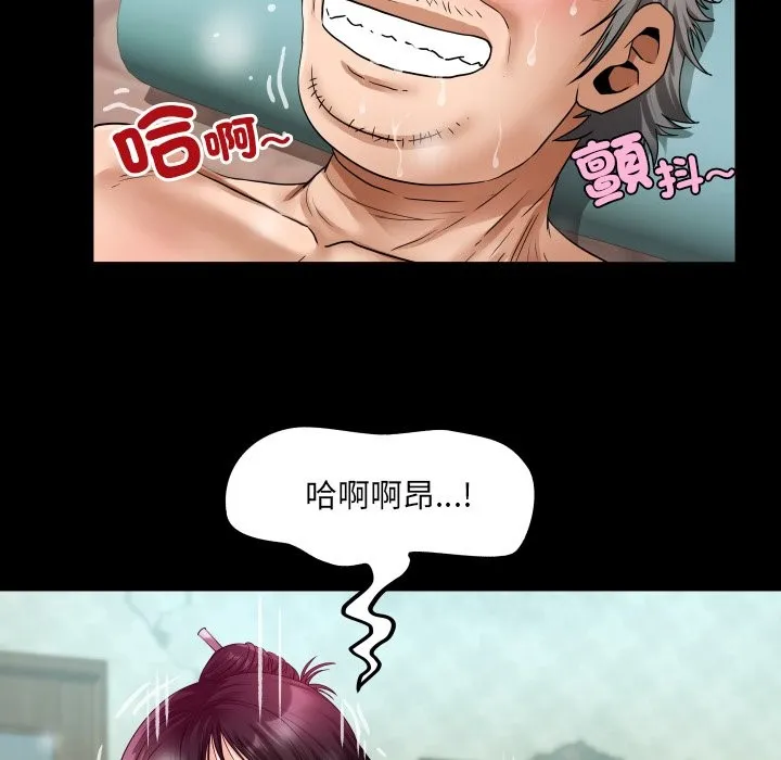 房间裏的心跳 第23話 第38页