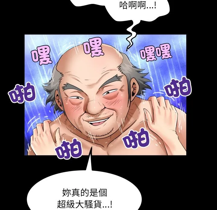 房间裏的心跳 第23話 第110页