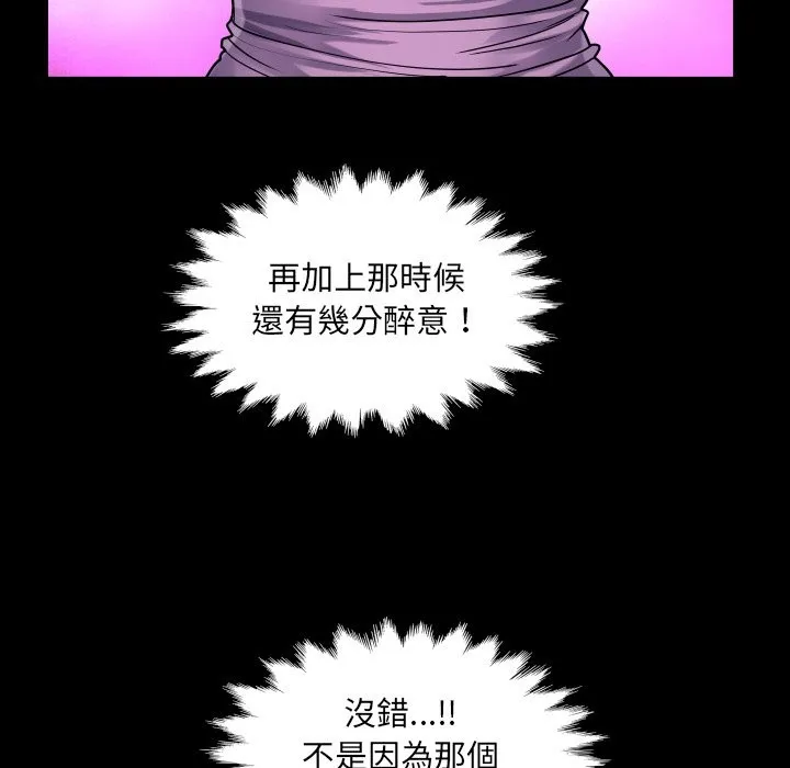 房间裏的心跳 第23話 第132页