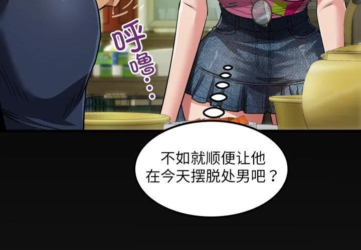 房间裏的心跳 第4話 第4页