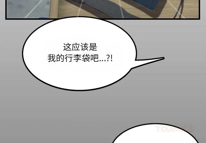 房间裏的心跳 第12話 第3页